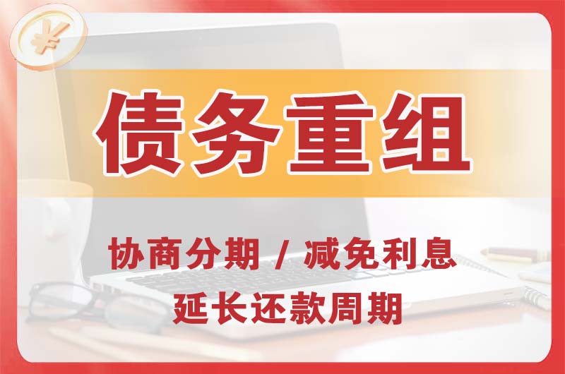 葛洲坝债务重组