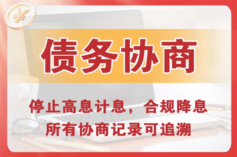 葛洲坝债务协商